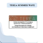 IQOS Terea Summer Wave Kazakhstan